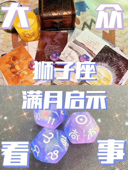 每日麻将占卜_麻将占卜每日一占_麻将占卜每日运势查询表最新版