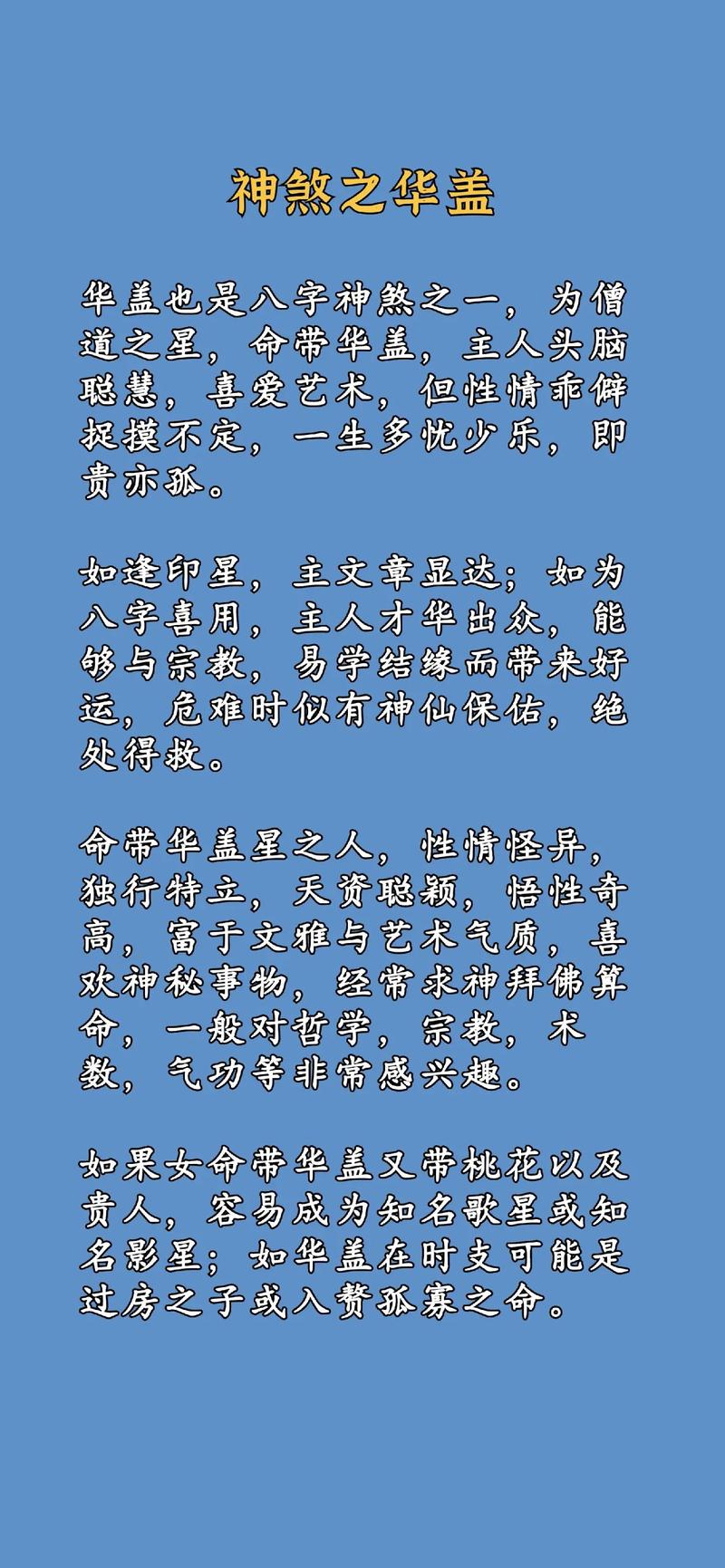 八字中何为羊刃_八字羊刃为用_八字羊刃为忌