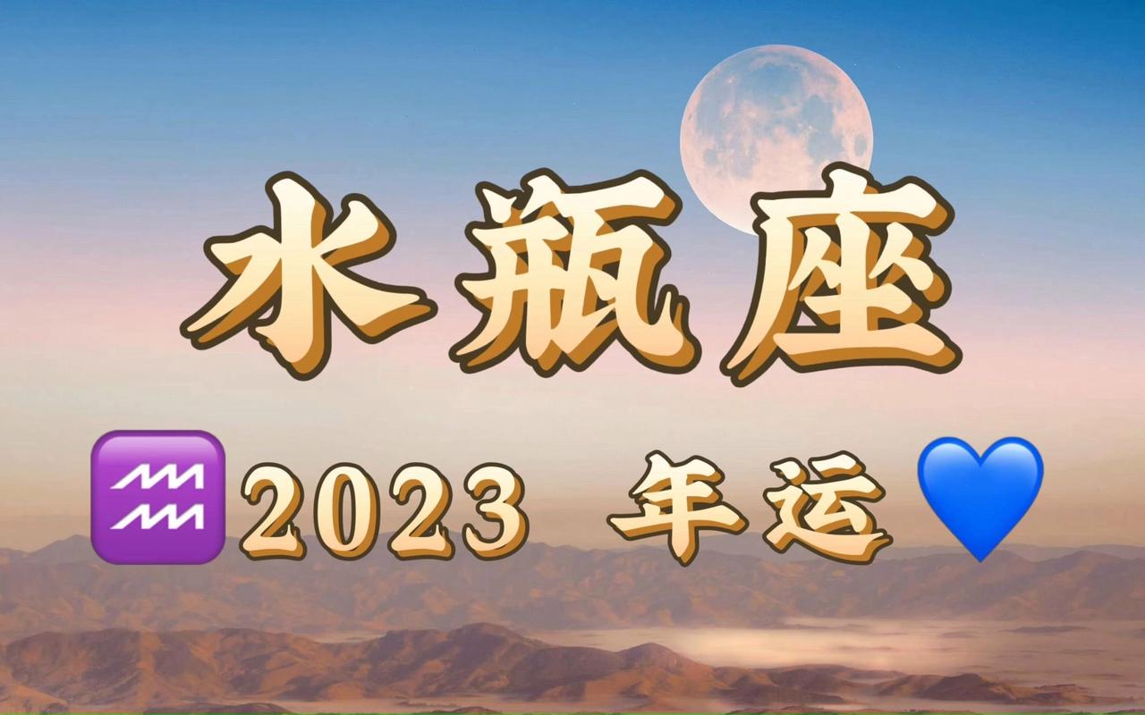 展钰凝2025年星座运势_展钰凝2017年6月_2025年属龙人的全年运势女