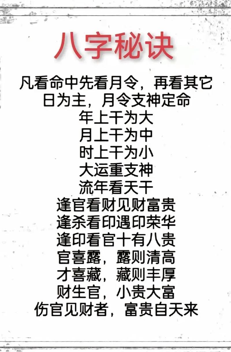 免费查询自己的命格_八字格局查询表_免费查询八字格局