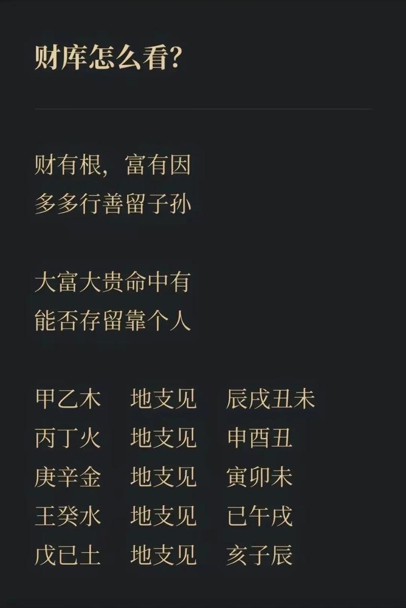 身财两停的八字走什么运好_八字断财口诀_八字身财两停