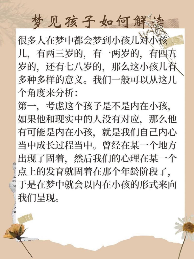 周公解梦梦见打小孩_小孩梦见打架是什么意思_梦见小孩打小孩