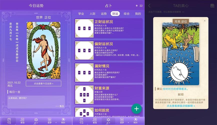 塔罗牌在线占卜+爱情_塔罗牌在线测爱情_塔罗牌在线占卜感情