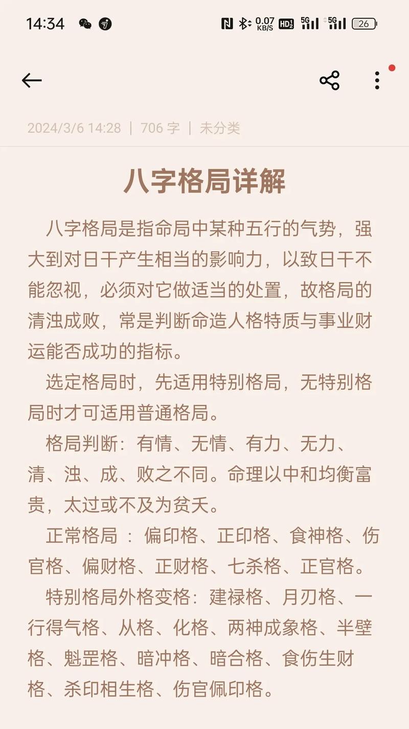 七杀格走正印大运特点_正印格七杀格_七杀格正印格