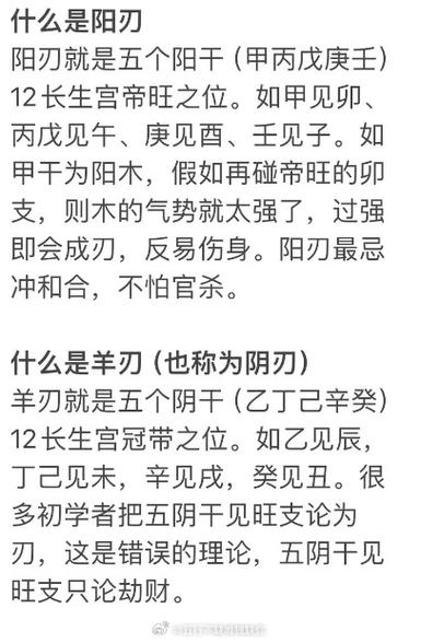 女命时柱羊刃_八字羊刃在时柱_羊刃在各柱的意思