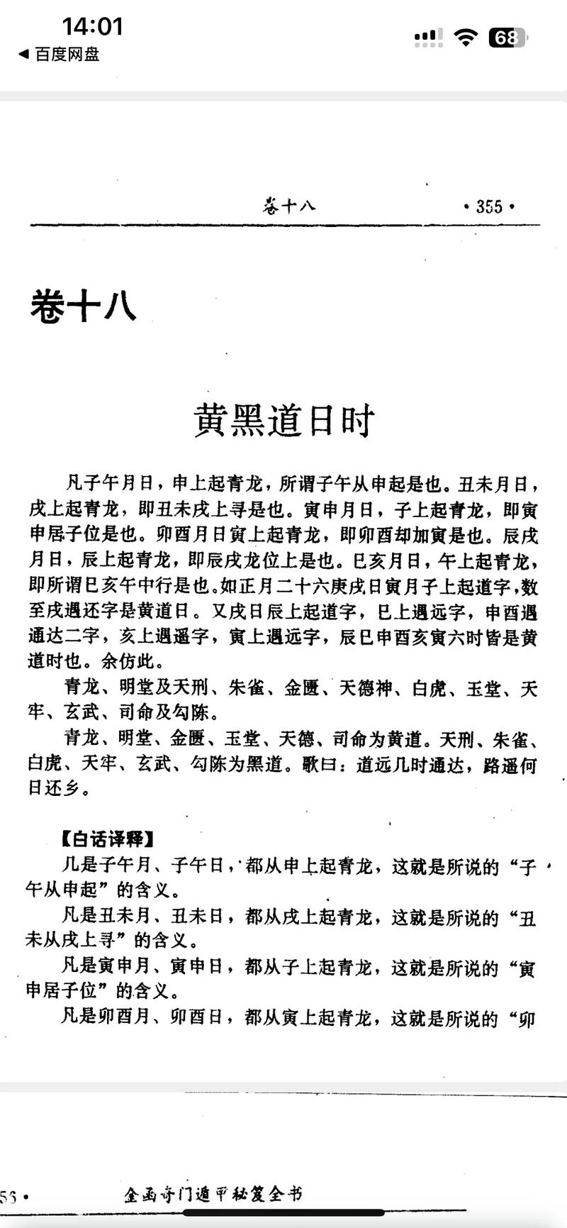 八字算命可信吗科学解释_八字算命可信不可信_八字算命到底可不可信