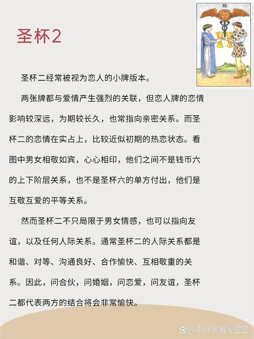 塔罗牌恋人牌解读_恋人牌塔罗牌_塔罗牌恋人正位爱情