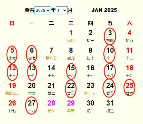 结婚好日子2025_2025年1月结婚吉日一览表_2021年结婚吉日一览表格