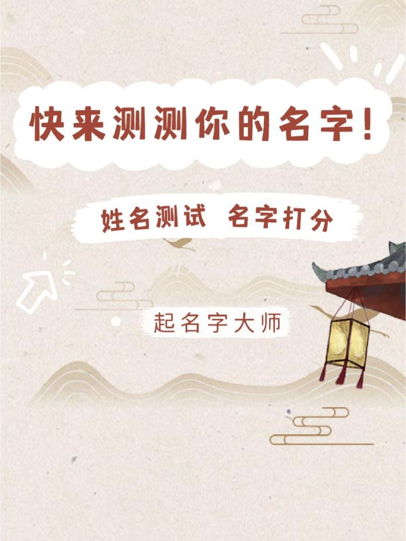 免费八卦起名测名打分_周易八卦起名打分测试_八卦起名测名打分