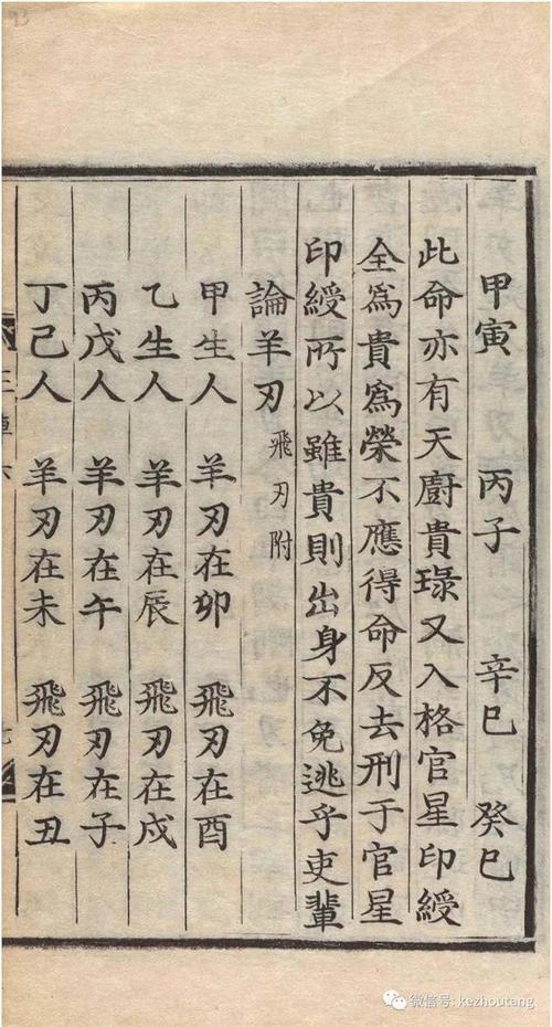 八字格局论命法哪个大师讲的好_八字格局论命法解析_八字格局论命法