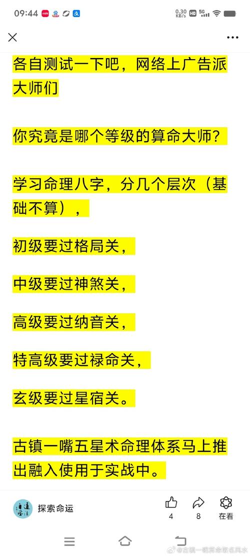 八字格局论命法_八字格局论命法哪个大师讲的好_八字格局法命理论