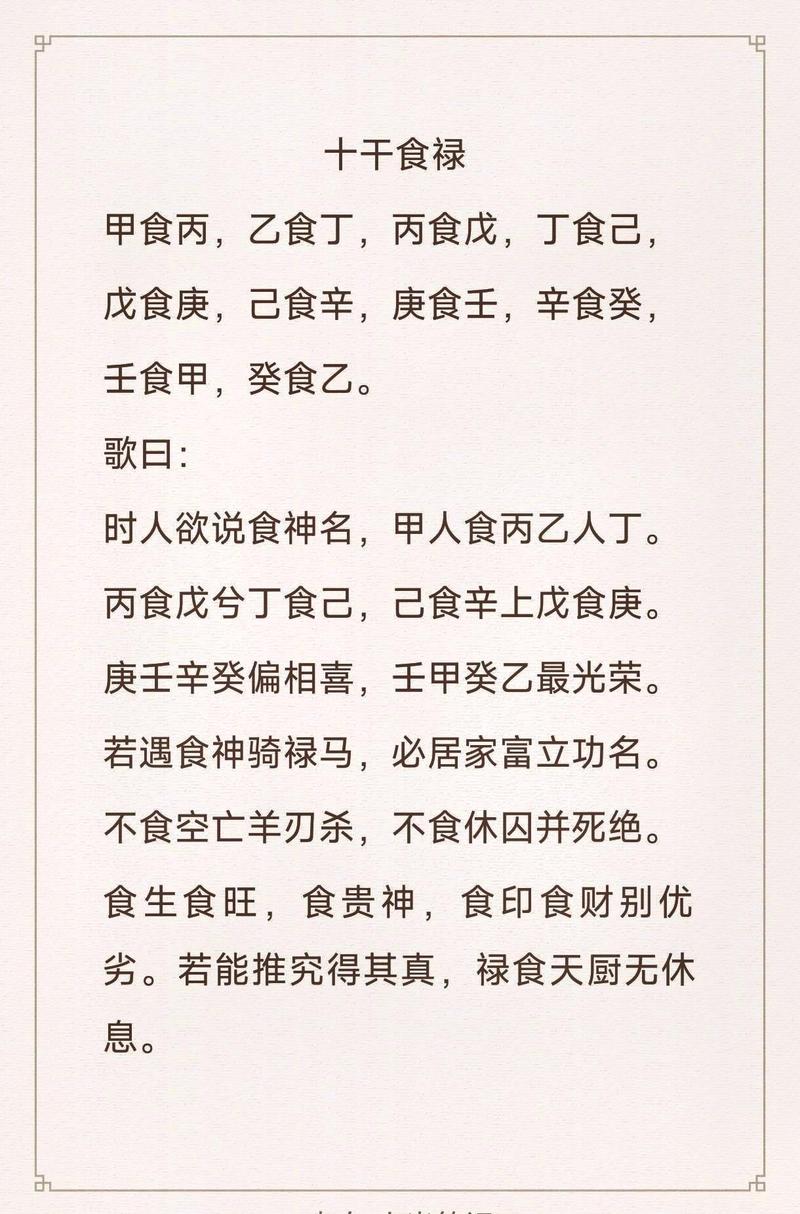 八字命理基础知识之十神_八字命理基础知识_八字命理基础知识大全