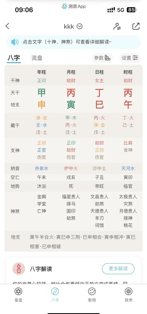 周易八字命理学_周易八字命理测算_周易八字命理