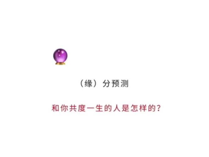 塔罗牌测试缘分_塔罗牌测试缘分的牌阵_缘分测试塔罗