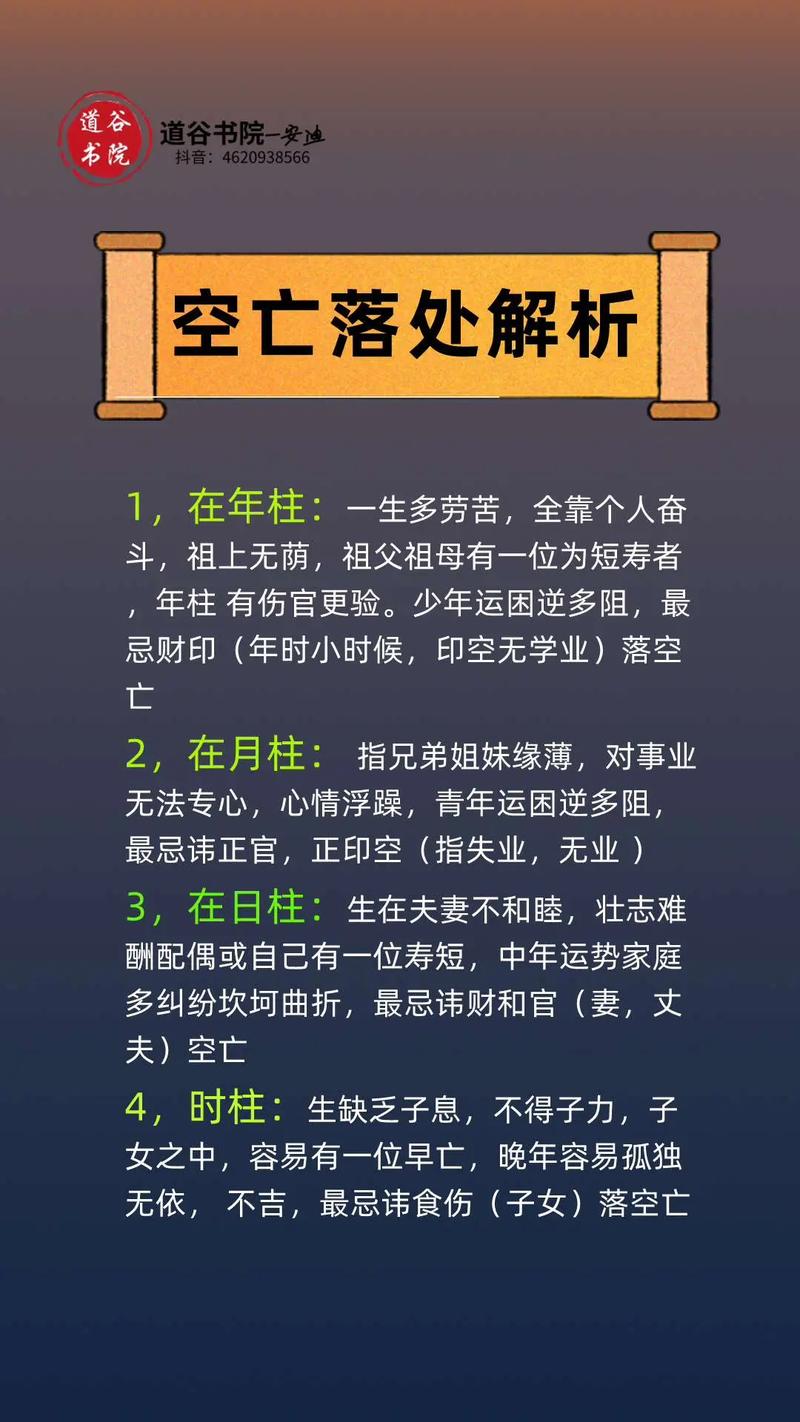 八字大运流年详批实例_八字大运流年_八字大运流年