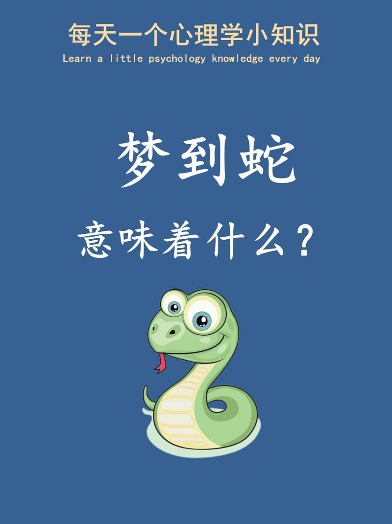 梦见 黄蛇_梦见黄的蛇_能见黄色的蛇