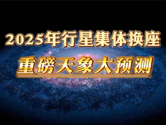 星座是年份还是月份_2025年是什么星座_星座是年历吗