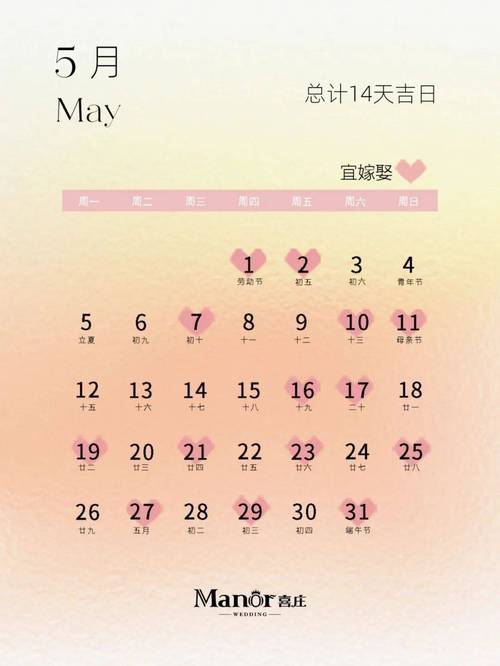 2021领结婚证吉日查询_2025领结婚证吉日查询_2020领结婚证的黄道吉日