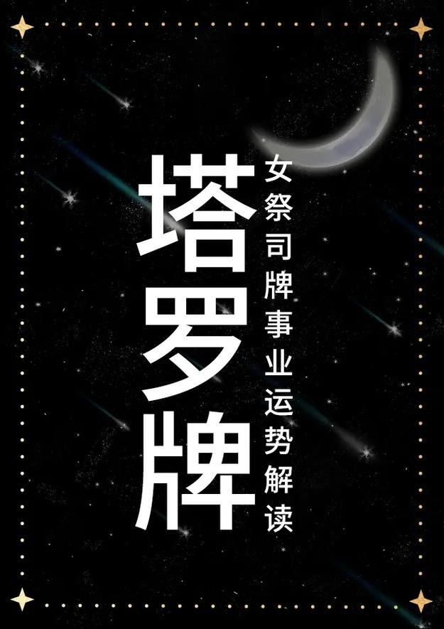 在线塔罗占卜爱情免费_塔罗牌在线占卜爱情免费测试_塔罗牌免费占卜爱情