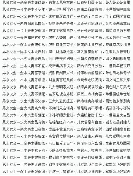 姓名测试前世缘分今生_前世今生缘分配对测试_姓名测前世今生姻缘