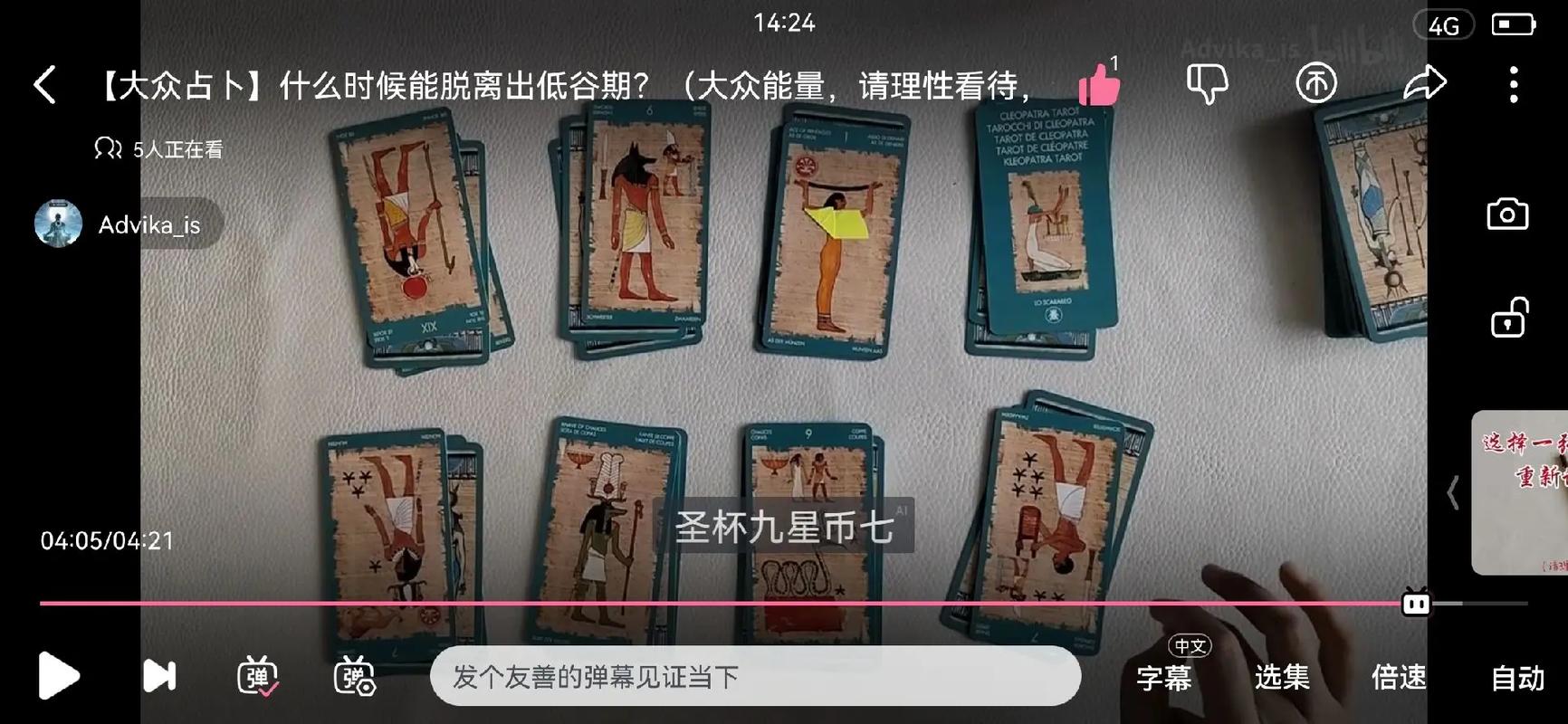塔罗牌测的是什么时间_塔罗牌什么时间不能测_如何用塔罗牌看时间
