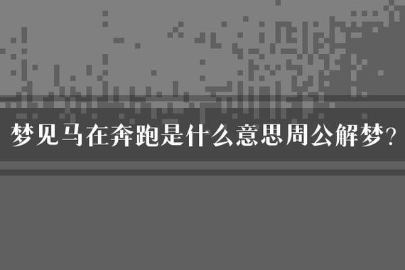 河水清澈梦见鱼_河水清澈梦见大海_梦见河水清澈