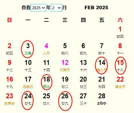 2020年安葬择日禁忌一览表_2020安葬吉日安葬时辰_2025年4月安葬吉日