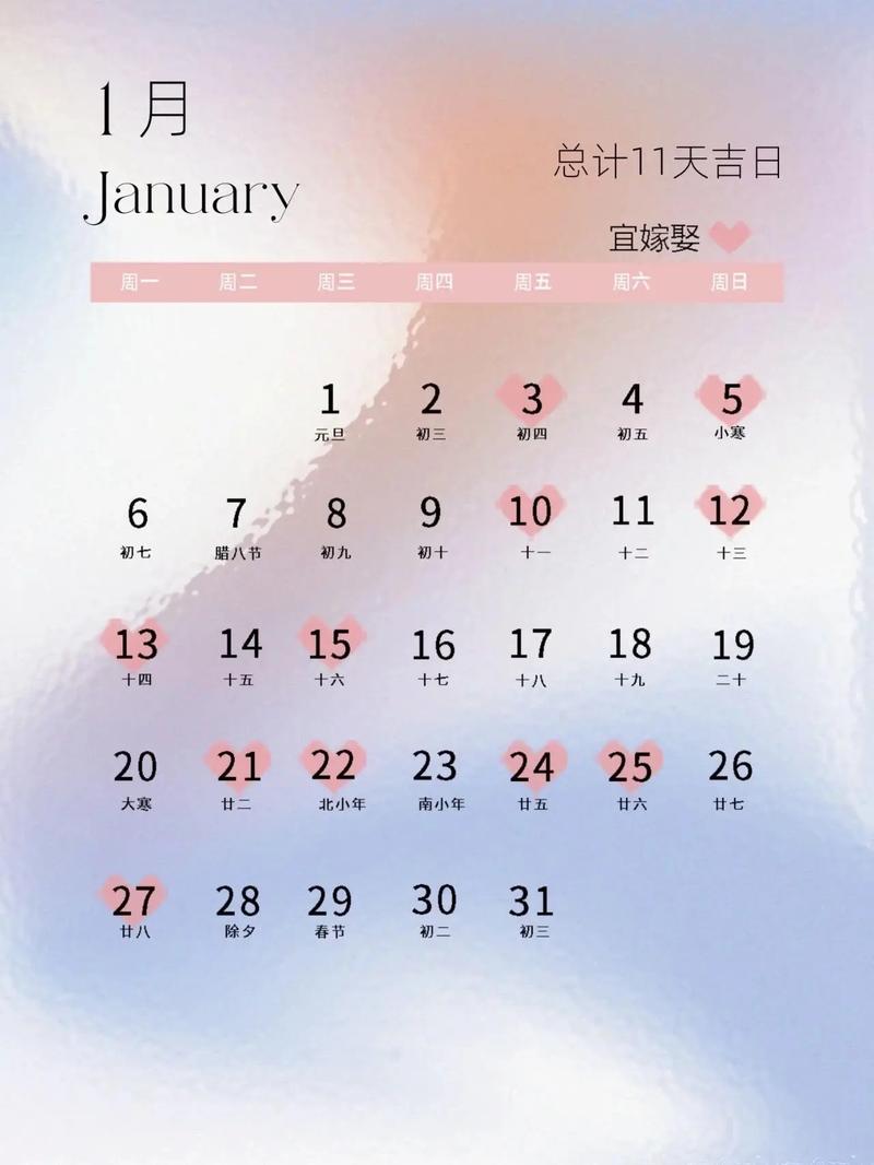 2025年结婚吉日一览表_结婚好日子2025_2025年l月份结婚吉日