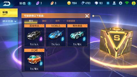 qq飞车占卜屋_飞车占卜在哪里_qq飞车占卜多久更新一次