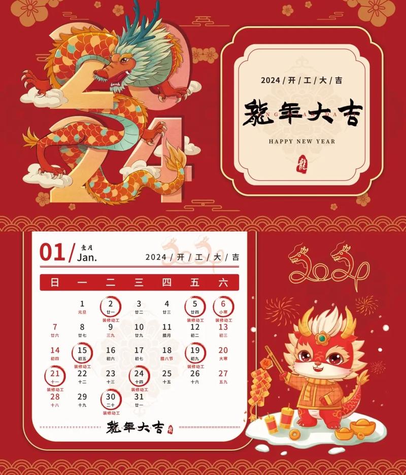 开工装修几点是吉祥时刻_装修开工仪式吉时_装修开工吉日几点钟好