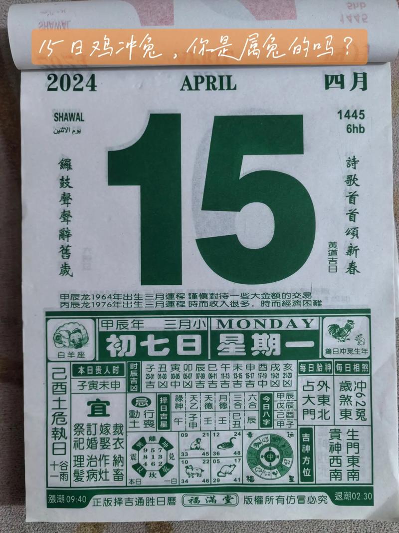 开业吉日老黄历开业吉日查询_黄历吉日查询2025开业_开业查询吉日黄历2025年