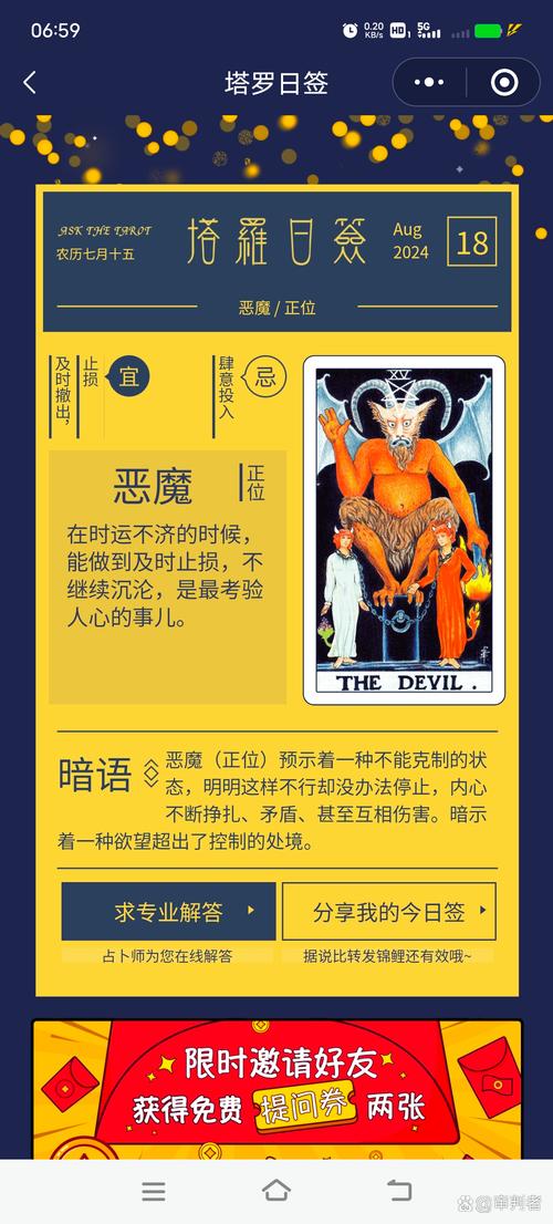 塔罗测真名天子_塔罗牌占卜真命天子_塔罗牌真命天子牌阵代表的意思