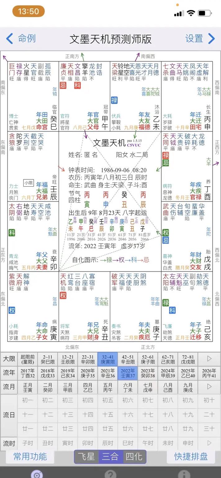 命里带魁罡的人_什么叫命带魁罡_命带魁罡怎么算出来的