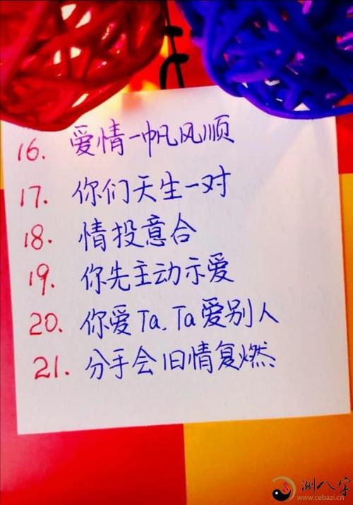 缘分姓名测试关系朋友怎么测_缘分测试姓名配对打分_姓名测试缘分朋友关系