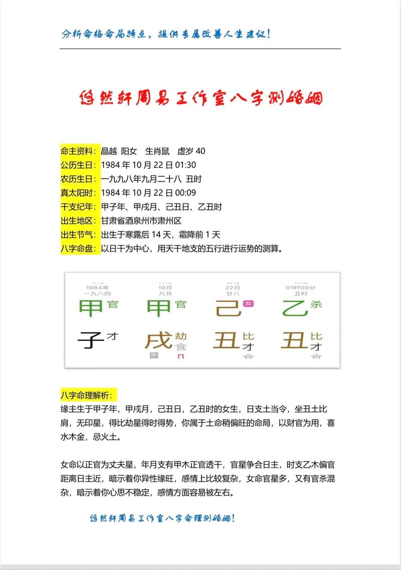女命带寡宿是不是嫁不出去了_女命带寡宿会离婚吗_女命带寡宿离几次婚