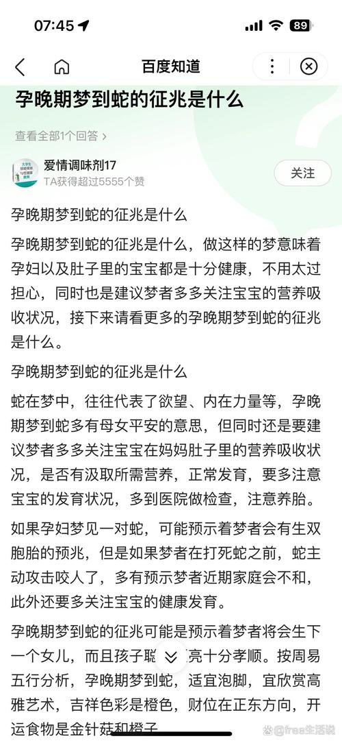 孕妇梦到杀蛇被蛇咬_怀孕梦见杀蛇_怀孕蛇杀梦见蛇死了
