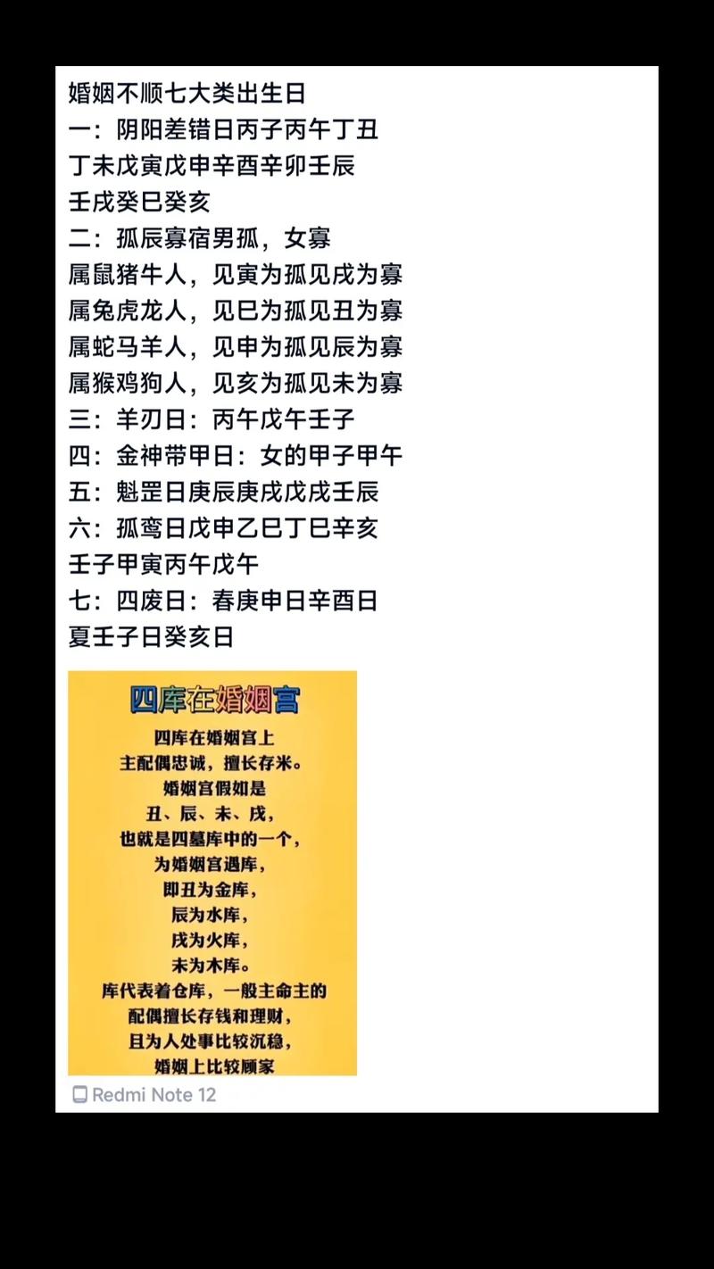 阴差阳错日柱怎样化解_八字日柱阴差阳错_阴差阳错曰柱