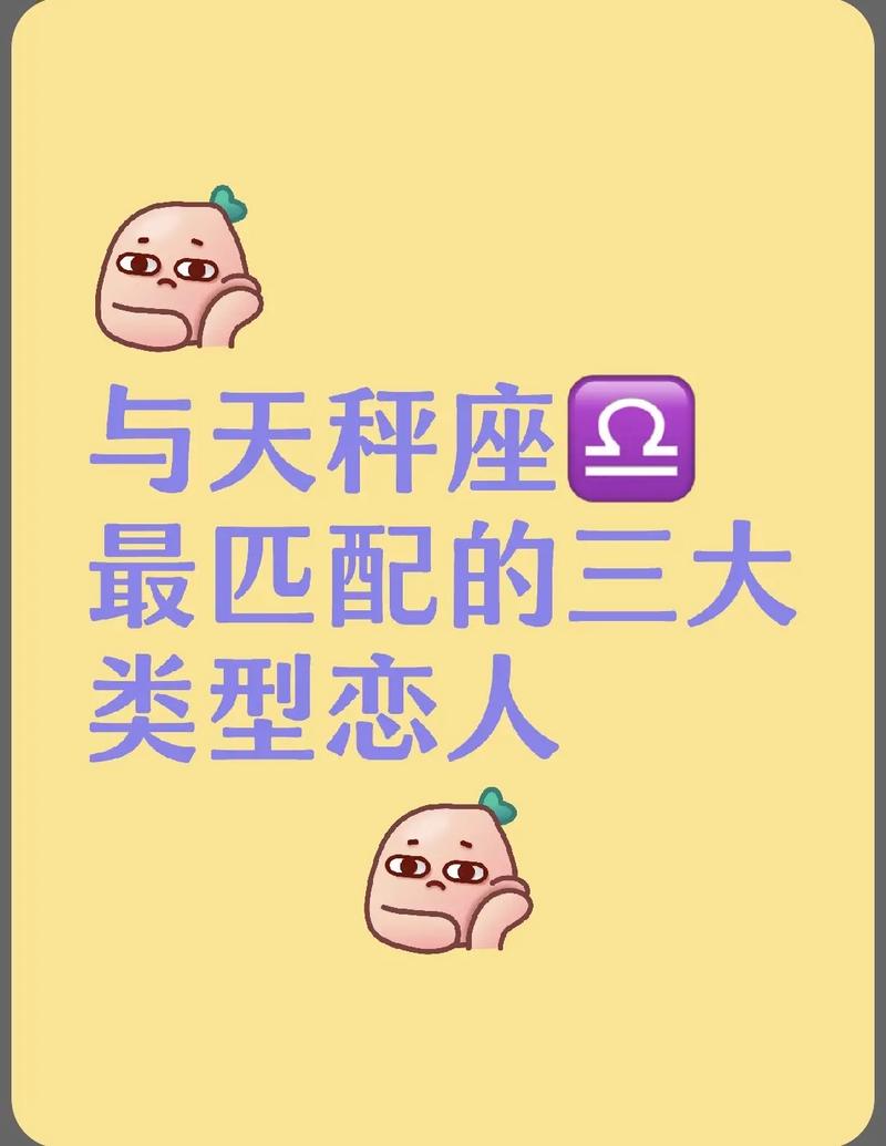 天秤座配什么座男生_天秤男和什么星座最配_天秤座男配对什么星座