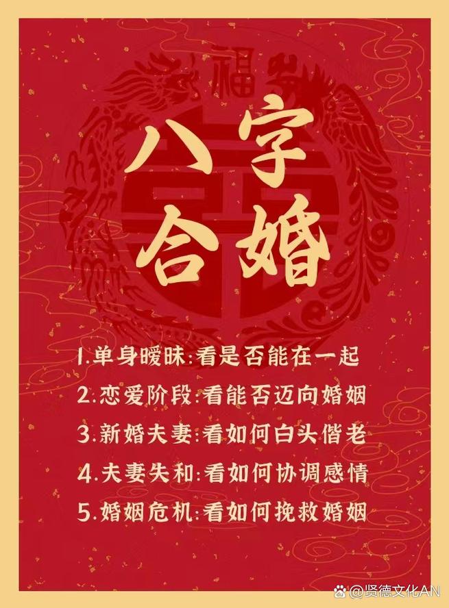 夫妻八字配对算命婚姻免费_夫妻八字配对免费测试_夫妻八字算命配对