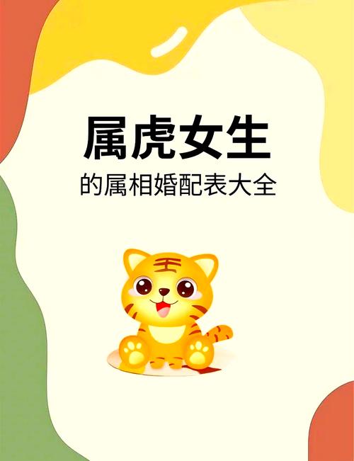 生肖守护神虎为什么有问题_生肖虎守护神_生肖守护神虎是谁