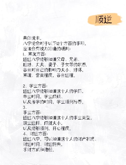 幸运八字算命_幸运八字测算_幸运八字算命应用