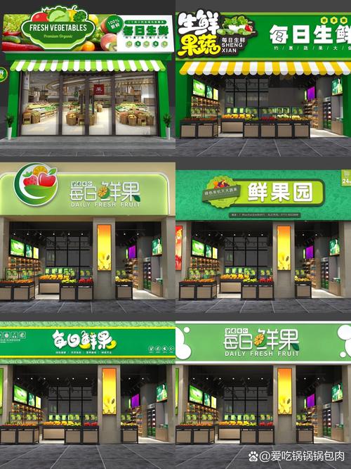 好听不撞名的水果店名字