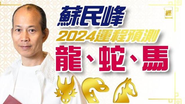 生肖运程的准确性_何汉明12生肖运程_汉程运势