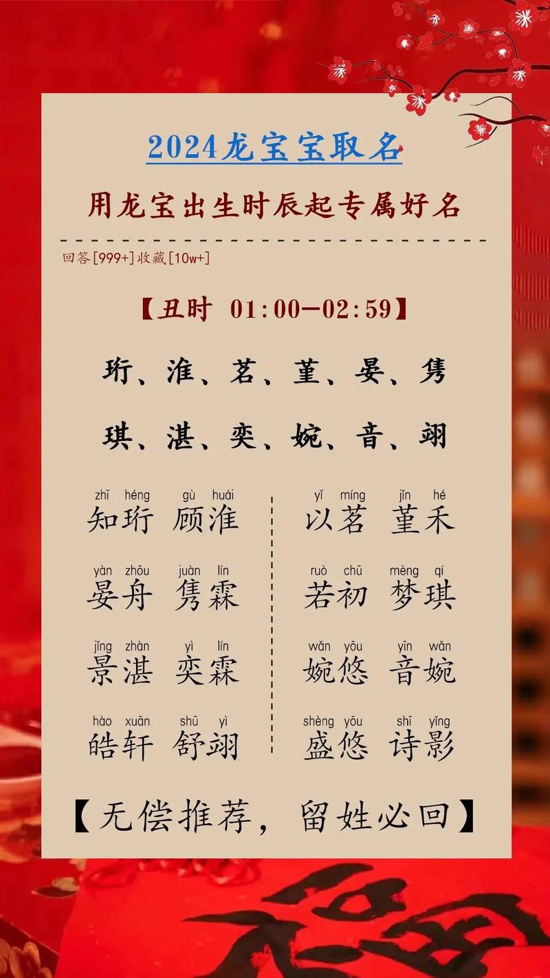 生辰八字起名免费取名_免费生辰八字取名测算_取名字大全生辰八字免费测试