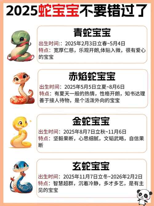 2025年属什么生肖五行属什么_2025年生肖五行属什么_2025五行属什么命年