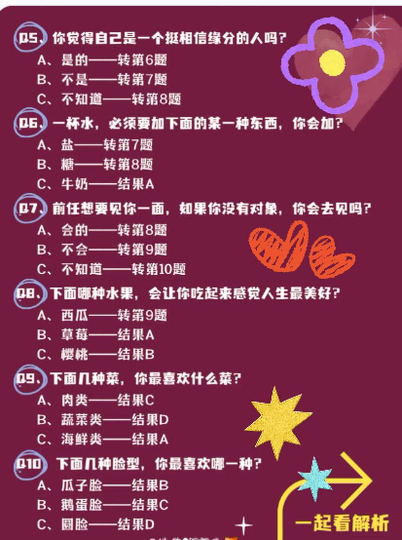 缘分测试app_缘分测试免费_测试爱情缘分免费