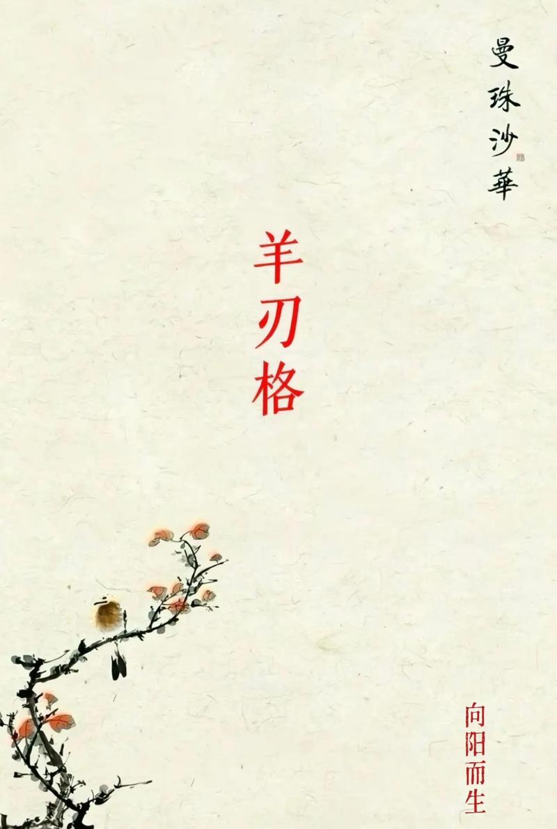 七杀格配羊刃格_七杀加羊刃_七杀羊刃格什么意思