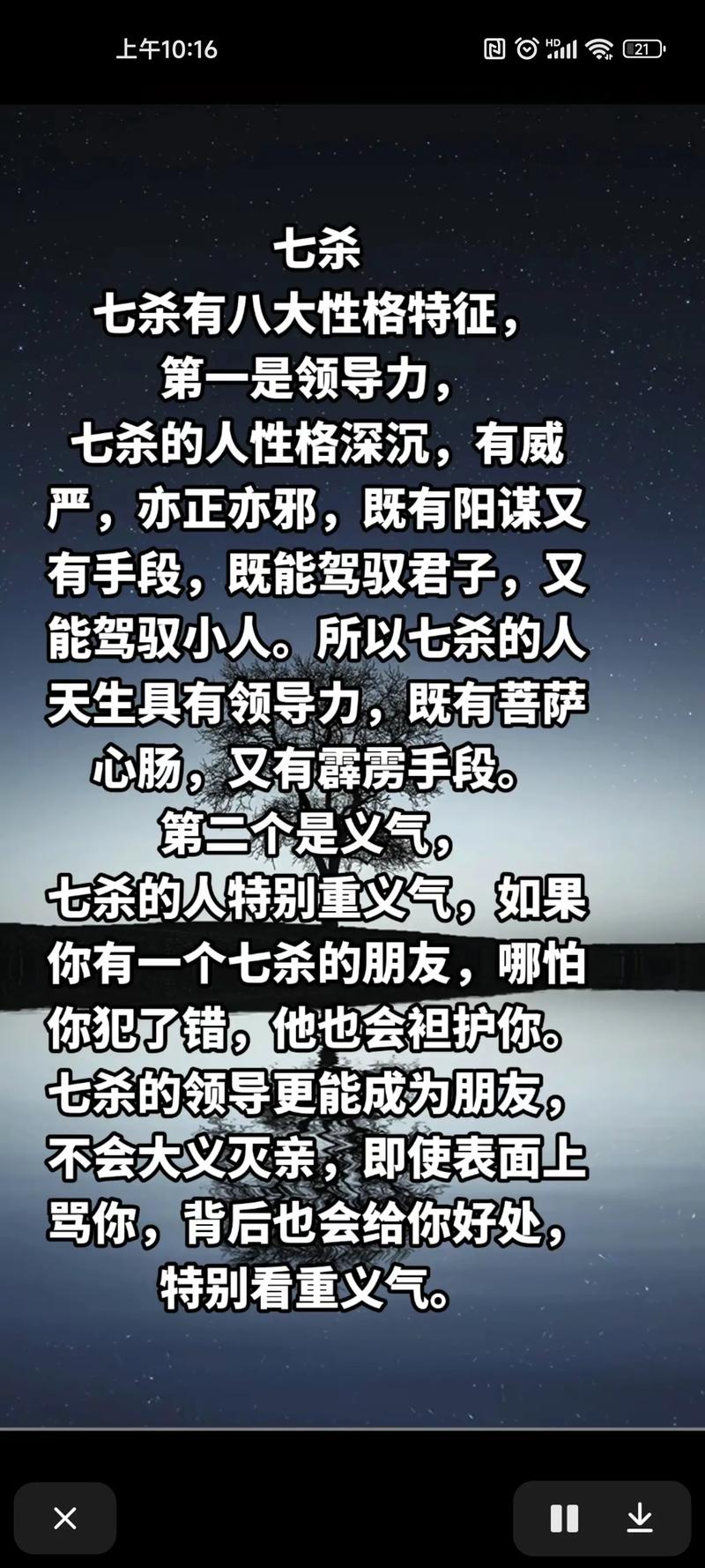 七杀格身弱的八字命运如何_身弱七杀格男命_七杀格身弱走财运