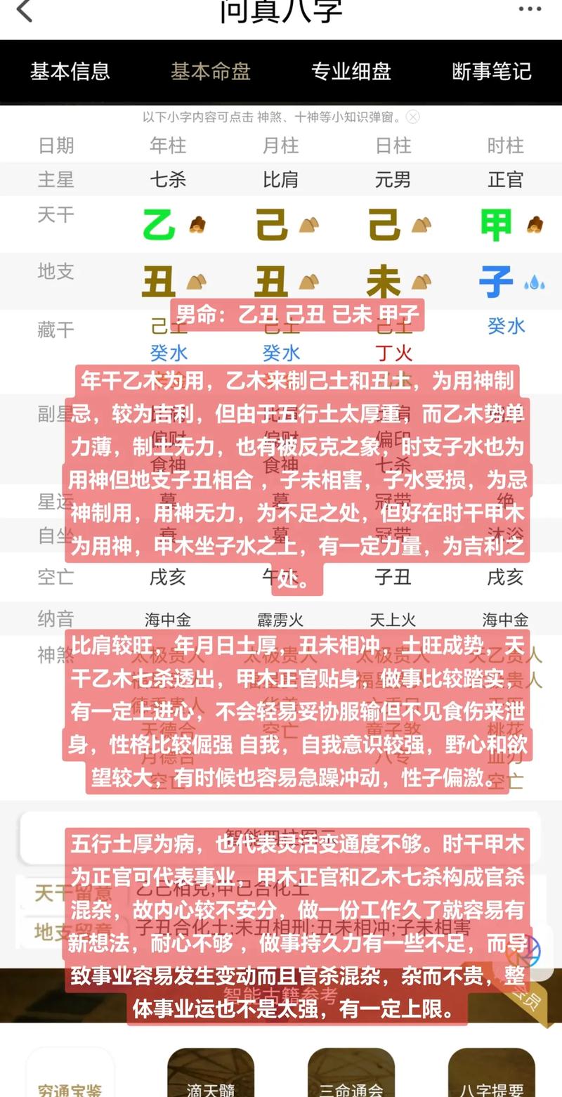 八字官杀混杂什么意思_八字官杀混杂是什么意思_八字官杀混杂能当官吗