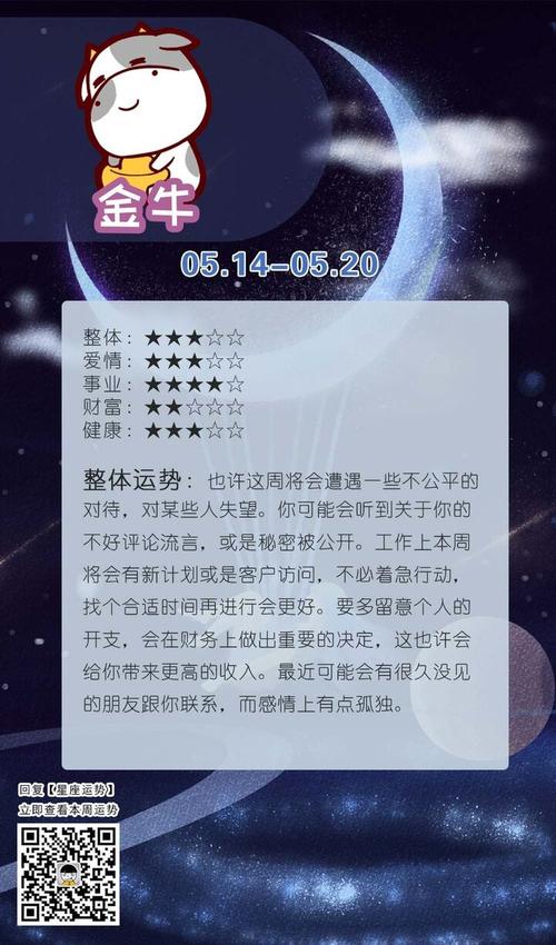 金牛座今日运势星座_金牛座运势今日运势第一星座网_金牛运势今日运势星座